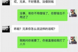 黄石港要账公司更多成功案例详情